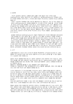 [건강] 강박증(정의 ~ 진단)-18