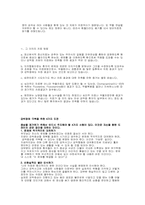 [건강] 강박증(정의 ~ 진단)-20