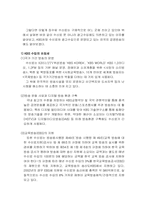[방송론] KBS 예산편성분석 및 제언-4