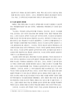 [방송론] KBS 예산편성분석 및 제언-9