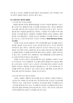 [방송론] KBS 예산편성분석 및 제언-10