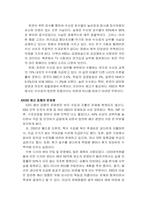 [방송론] KBS 예산편성분석 및 제언-11