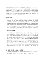 [방송론] KBS 예산편성분석 및 제언-13
