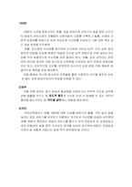 [방송론] KBS 예산편성분석 및 제언-14