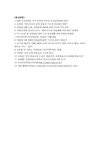 [방송론] KBS 예산편성분석 및 제언-15