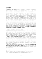 [방송론] kbs의 상업화분석 및 제언-2