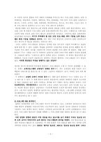 [방송론] kbs의 상업화분석 및 제언-6