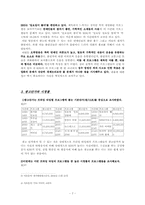 [방송론] kbs의 상업화분석 및 제언-7