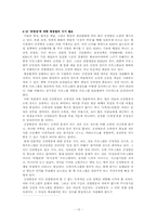 [방송론] kbs의 상업화분석 및 제언-12
