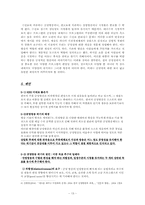 [방송론] kbs의 상업화분석 및 제언-13