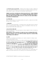 [방송론] kbs의 상업화분석 및 제언-14