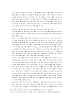 [사회학] 한국사회의 시민운동고찰- 붉은악마사례-6