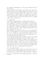 [사회학] 한국사회의 시민운동고찰- 붉은악마사례-7