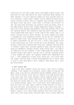 [사회문제] 일상속의 권력 `학벌주의`타파를 위하여-7