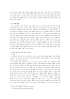 [사회문제] 일상속의 권력 `학벌주의`타파를 위하여-13