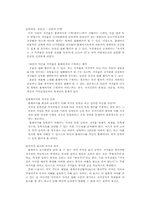 [인터넷윤리] 사이버상의 저작권자료문제에 대해-5