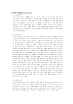 [인터넷윤리] 사이버상의 저작권자료문제에 대해-9