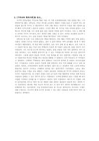 [인터넷윤리] 사이버상의 저작권자료문제에 대해-11