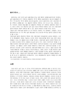 소비사회 레포트-1