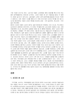 소비사회 레포트-2