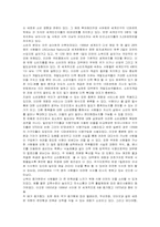 소비사회 레포트-3