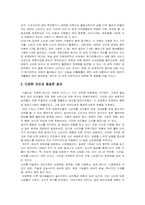 소비사회 레포트-4