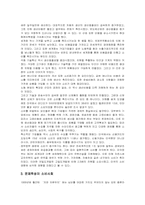 소비사회 레포트-5