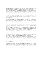 소비사회 레포트-7