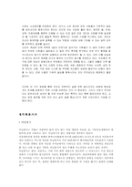 소비사회 레포트-9