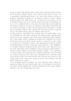 소비사회 레포트-10