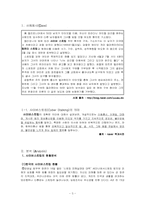 [사이버인권침해] 사이버스토킹-3