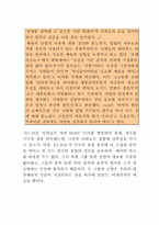 [대중예술] 한국 대중예술에서의 사대주의 성향에 다한 고찰-5