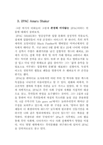 [대중예술] 한국 대중예술에서의 사대주의 성향에 다한 고찰-6