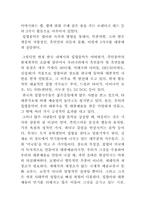 [대중예술] 한국 대중예술에서의 사대주의 성향에 다한 고찰-10