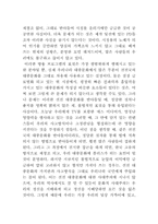 [대중예술] 한국 대중예술에서의 사대주의 성향에 다한 고찰-12