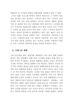 [대중예술] 한국 대중예술에서의 사대주의 성향에 다한 고찰-13
