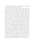 [대중예술] 한국 대중예술에서의 사대주의 성향에 다한 고찰-14