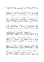 제2차 핵태세 검토 보고서(NPR) 분석-3