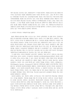 제2차 핵태세 검토 보고서(NPR) 분석-7