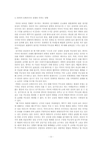 제2차 핵태세 검토 보고서(NPR) 분석-8