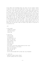 제2차 핵태세 검토 보고서(NPR) 분석-9