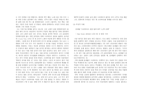 [사회학] `소리바다` 에 대하여-2