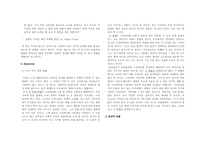 [사회학] `소리바다` 에 대하여-4