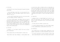 [사회학] `소리바다` 에 대하여-5