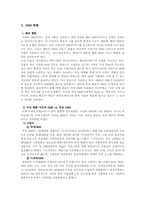[방송론] DMB 시장분석 및 제언-2