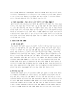 [방송론] DMB 시장분석 및 제언-4