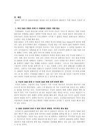 [방송론] DMB 시장분석 및 제언-5