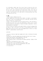 [방송론] DMB 시장분석 및 제언-6