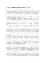 영화 `자유부인`에 대해서-1