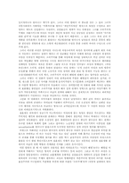 영화 `자유부인`에 대해서-2